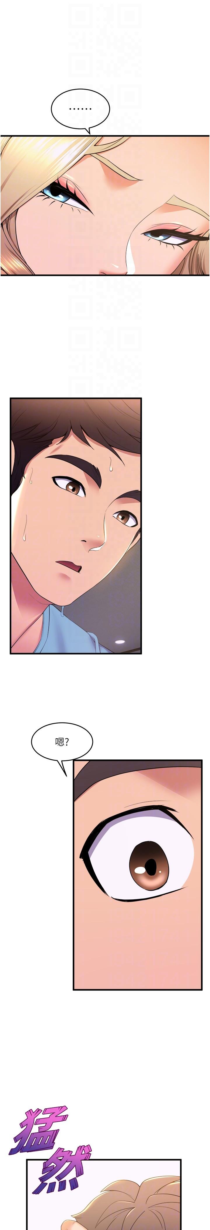 第76话-现在上床没关係了吧？