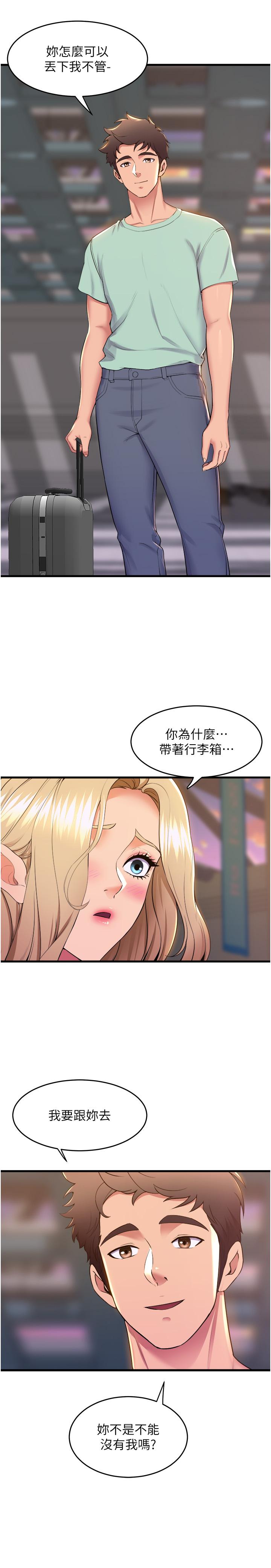 第78话-要一直在一起
