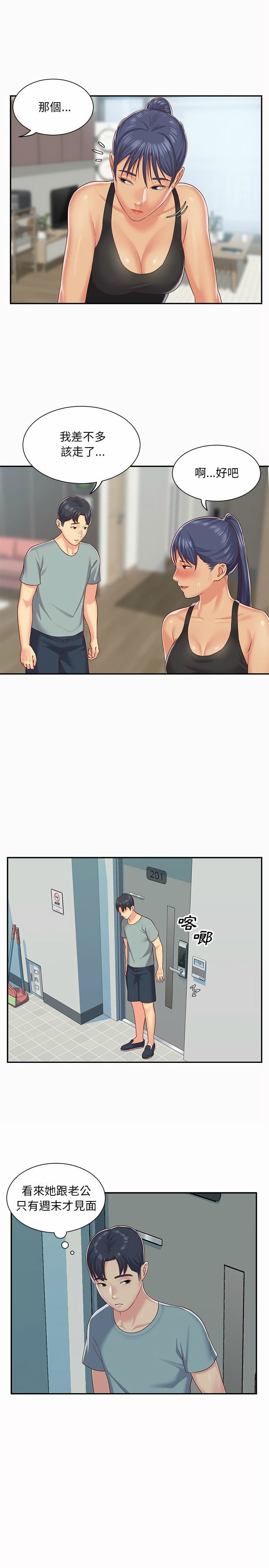 第5話