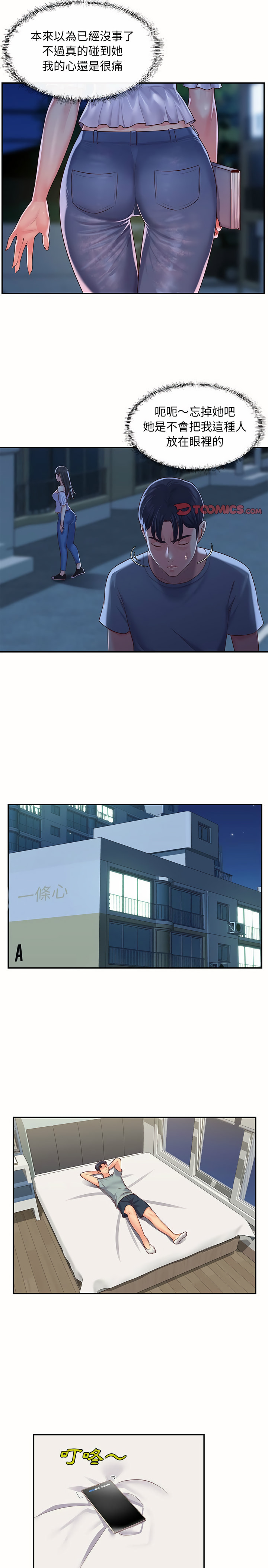 第6話
