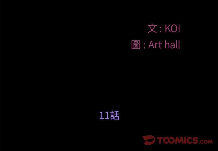 第11話