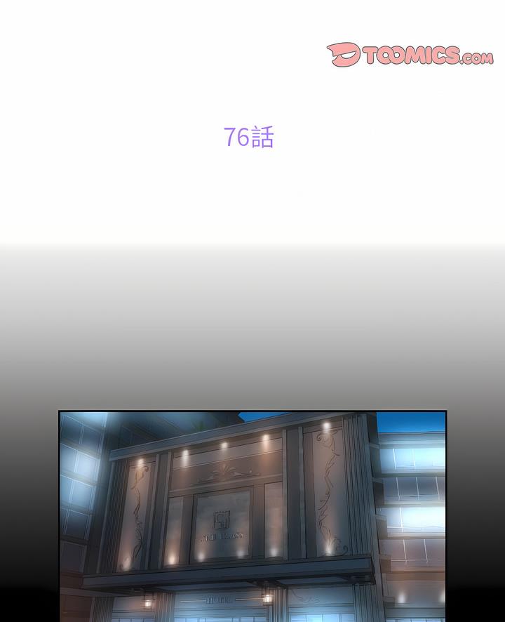 第76话