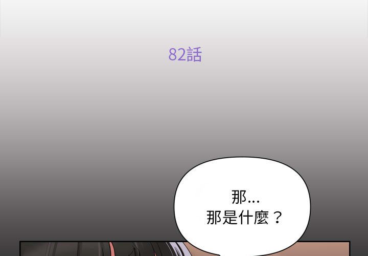 第82话