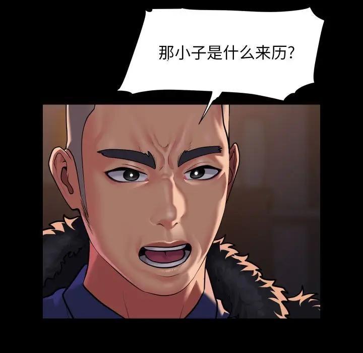 第97话