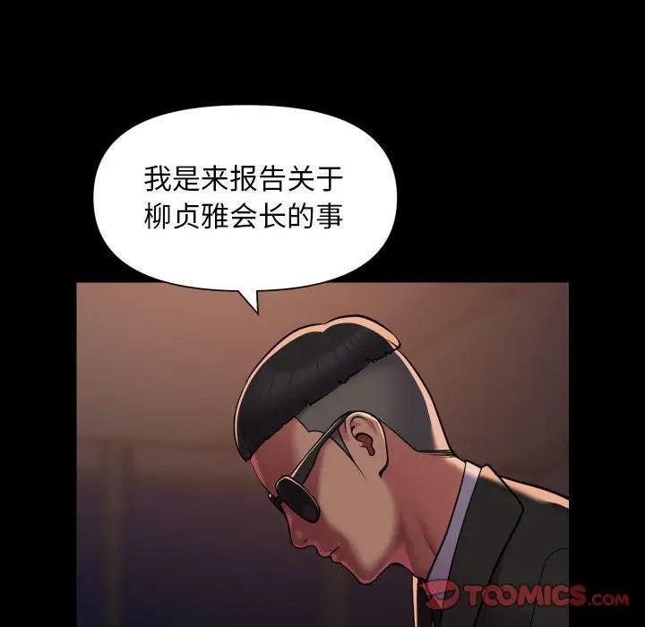 第97话