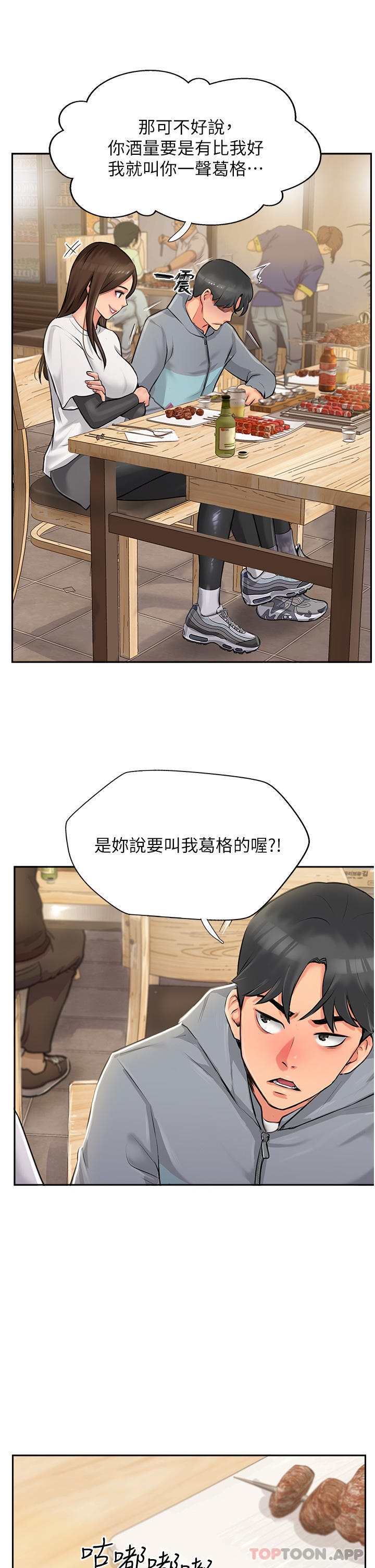 第1话-同好会的另类目的