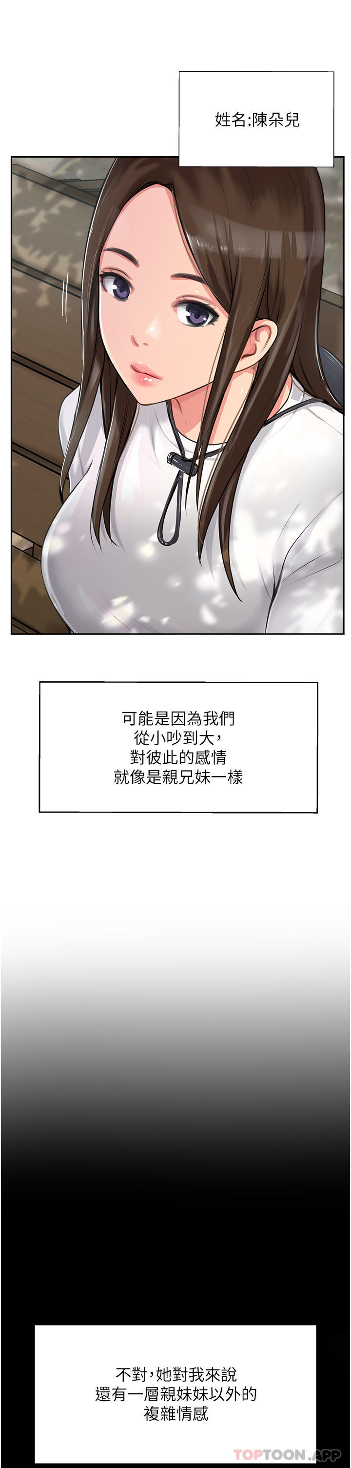第1话-同好会的另类目的