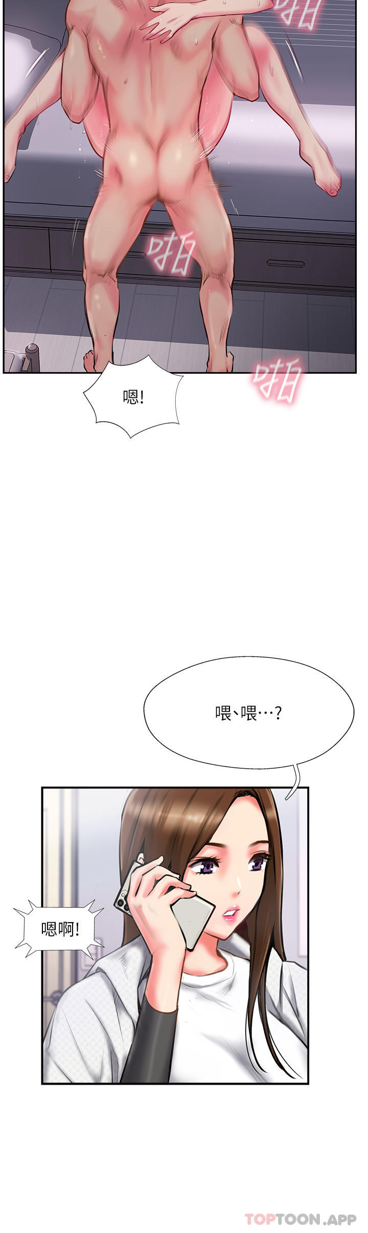 第3话-高不可攀的熟女闆娘