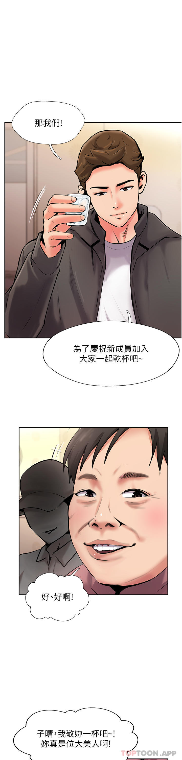 第4话-姐姐给的要全吃光