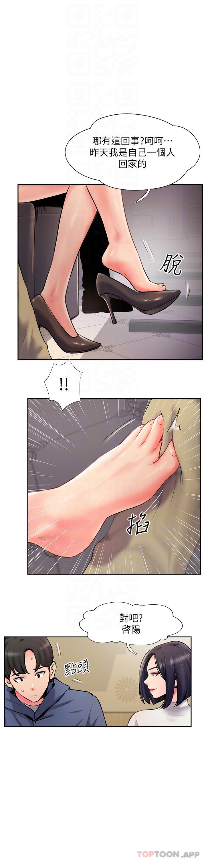 第4话-姐姐给的要全吃光