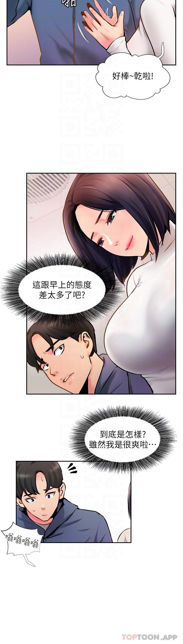 第5话-一发精準命中
