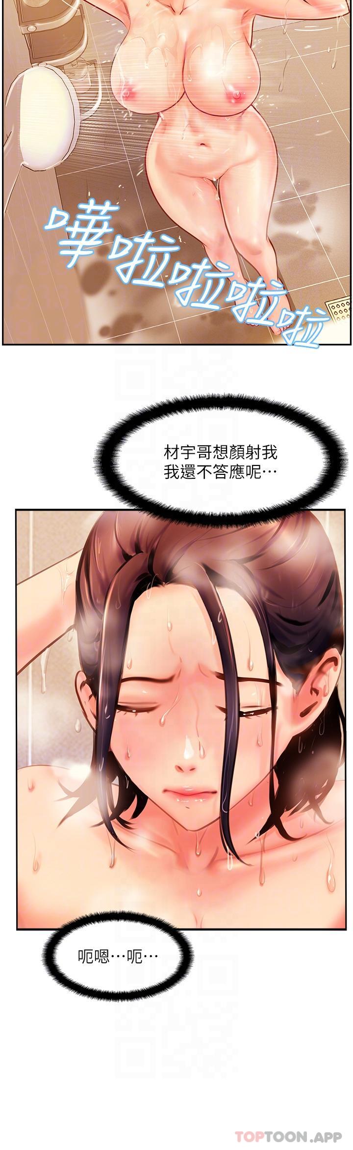 第5话-一发精準命中