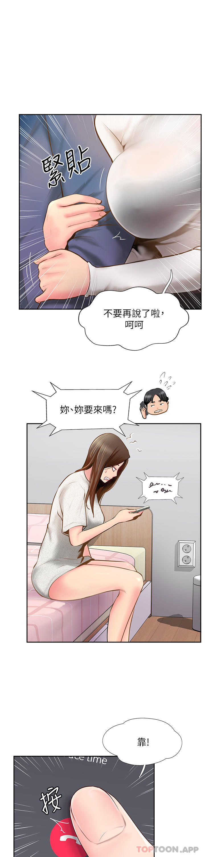 第5话-一发精準命中