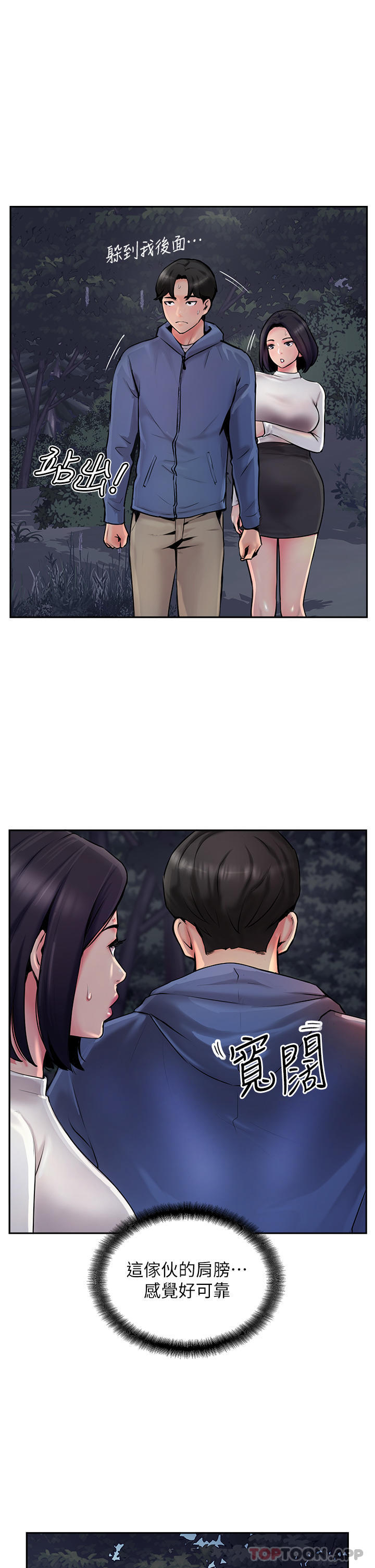 第6话-晚上比白天还火热的深山