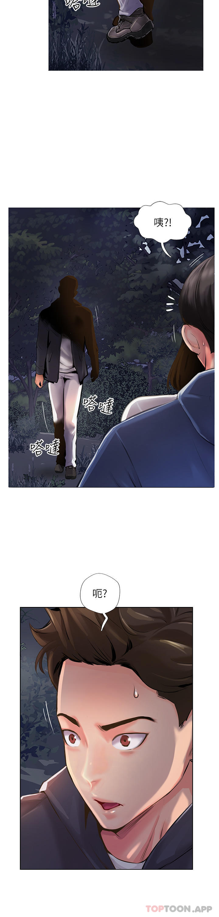 第7话-可以来我家吗