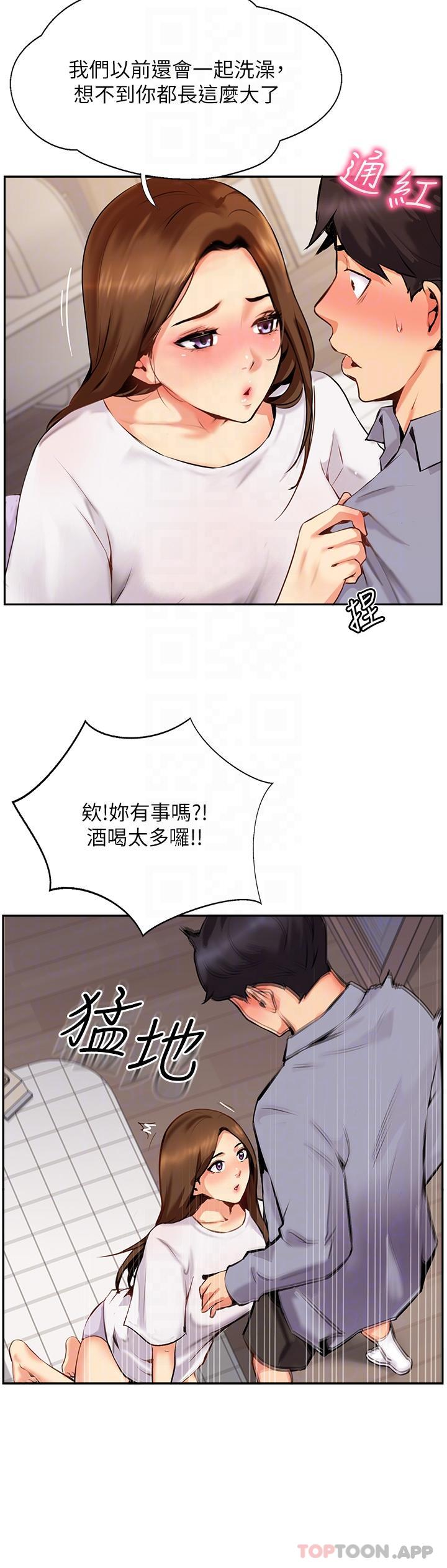 第7话-可以来我家吗