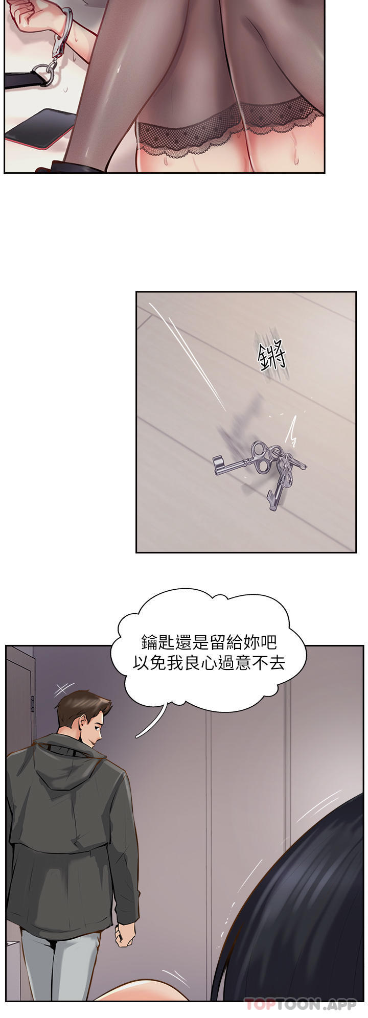 第8话-奶鲍具备，只欠巨鵰