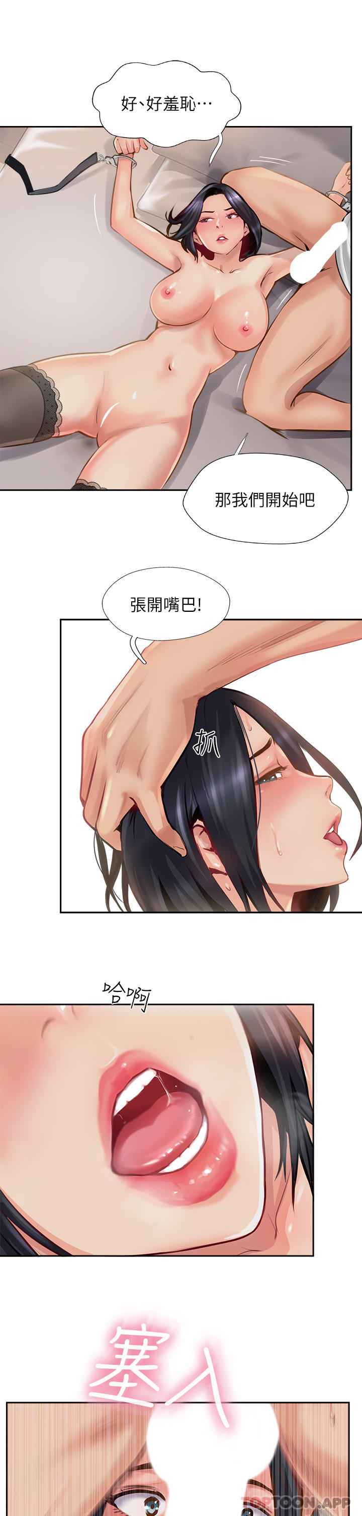 第8话-奶鲍具备，只欠巨鵰