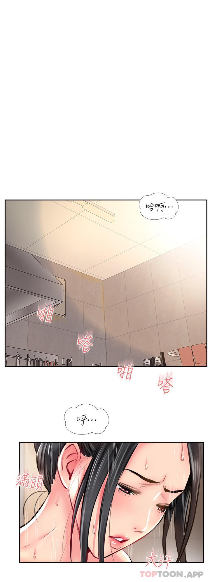 第11话-做到奋力挥汗