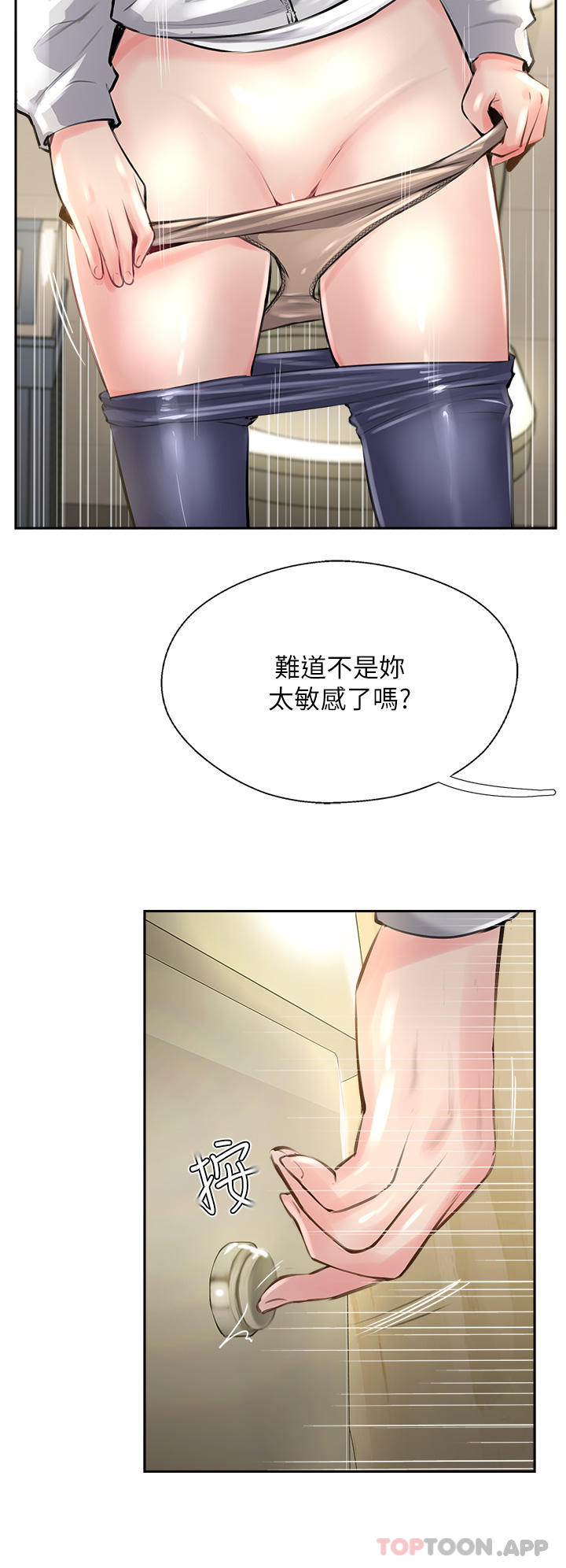 第12话-湿淋淋的夜晚