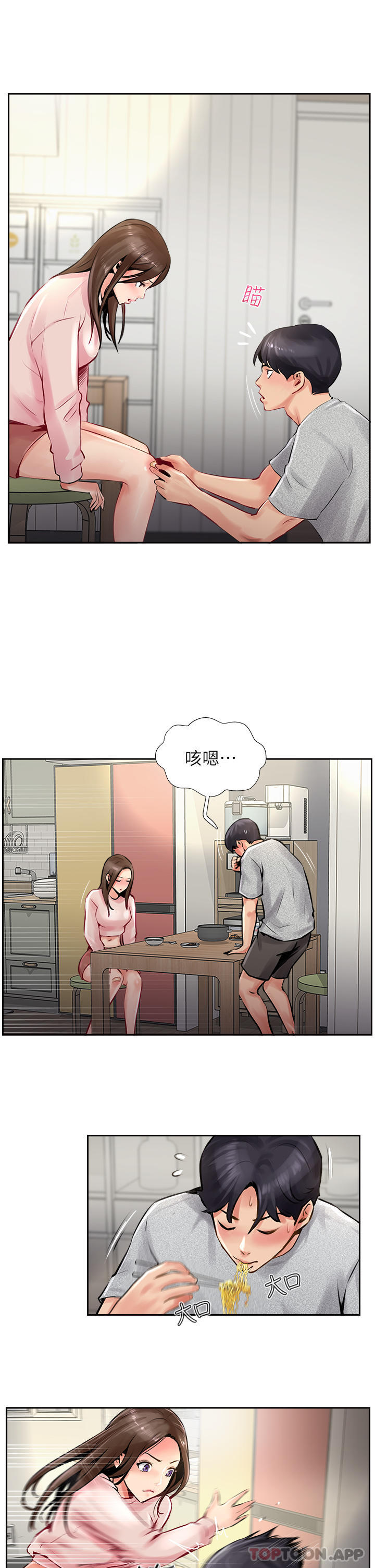 第14话-等等…有东西要喷出来了
