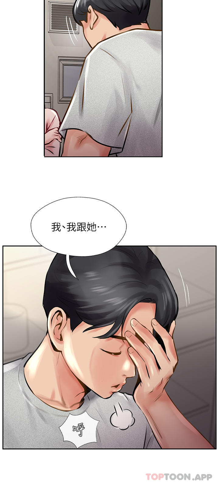 第15话-一想到你就穴痒难耐