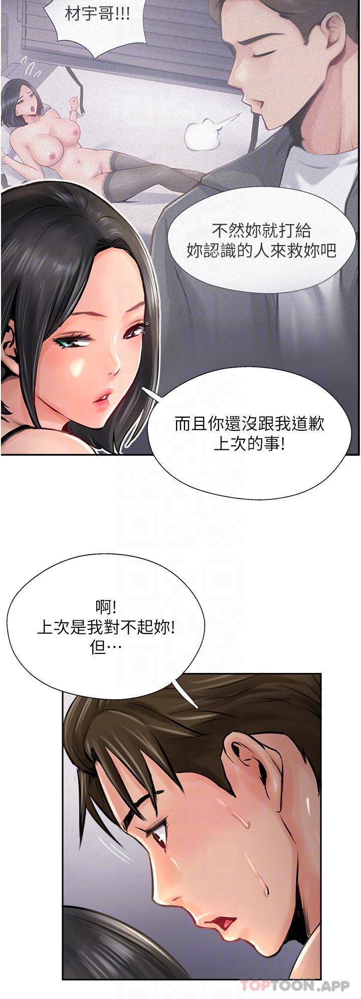 第15话-一想到你就穴痒难耐