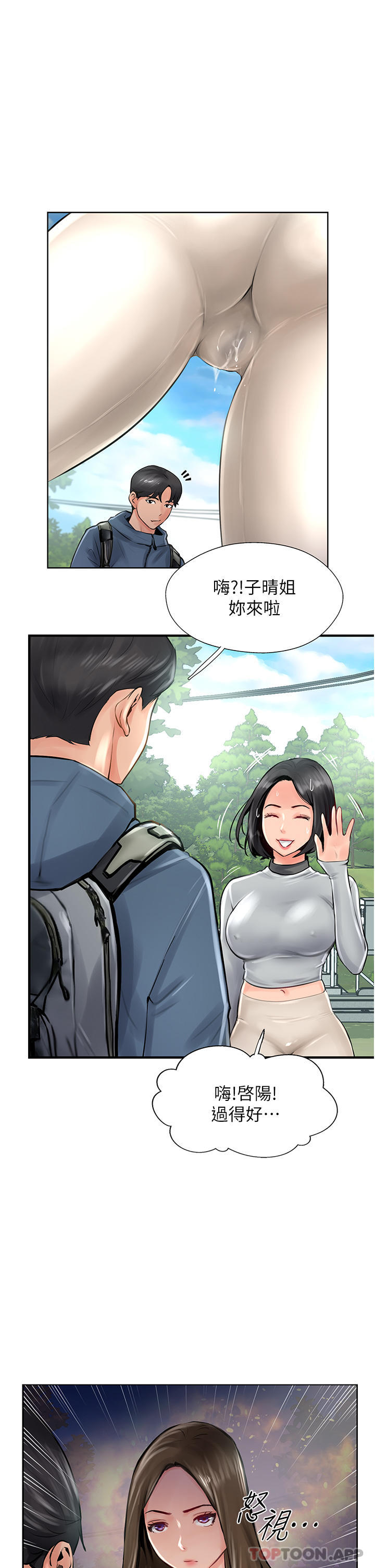 第16话-砲声隆隆的山路