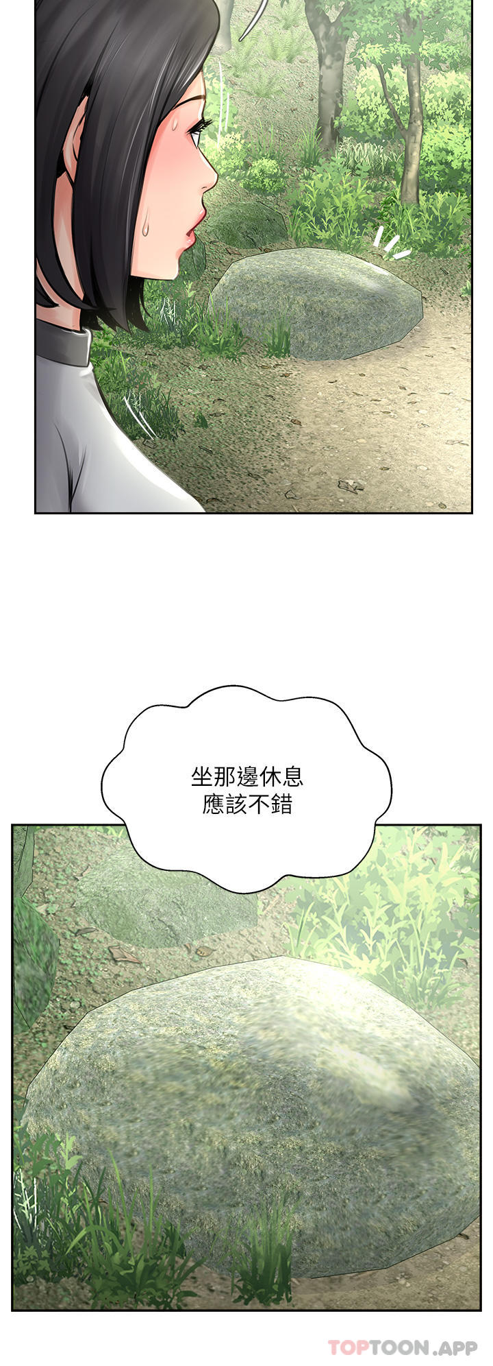 第16话-砲声隆隆的山路