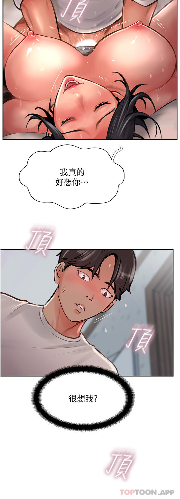 第19话-熟女的滋味