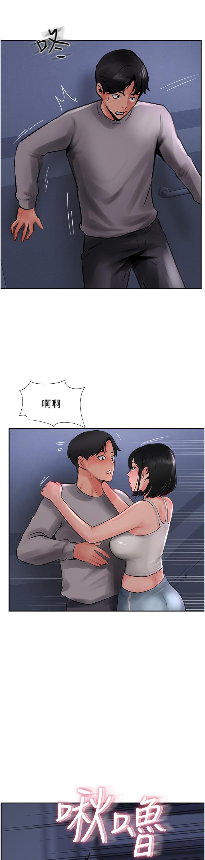 第21话-我叫的「外送」到了