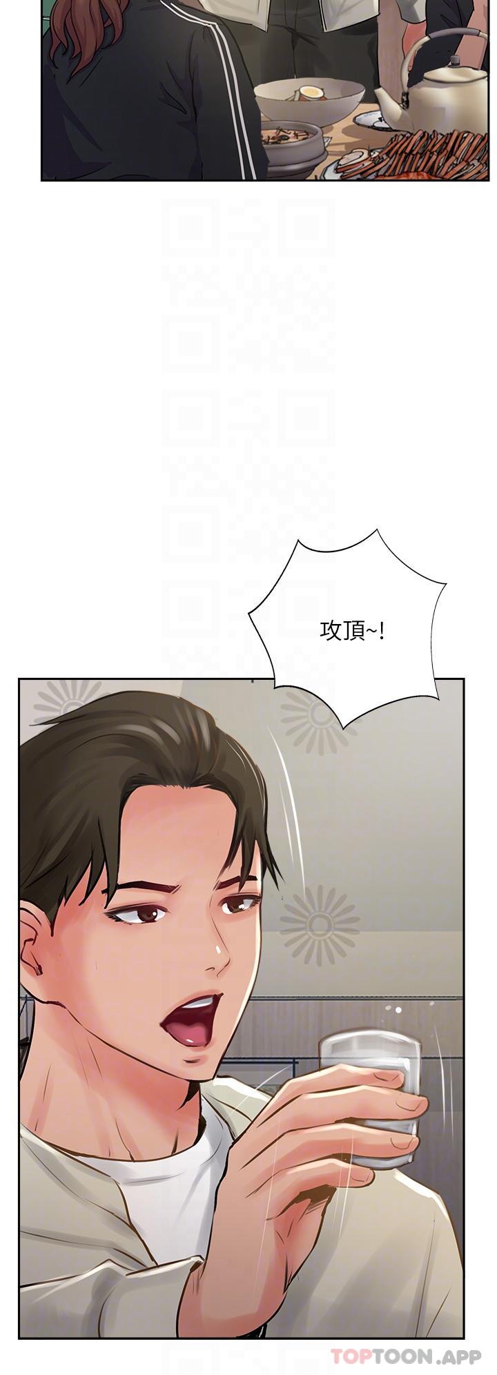 第23话-好像越来越色了