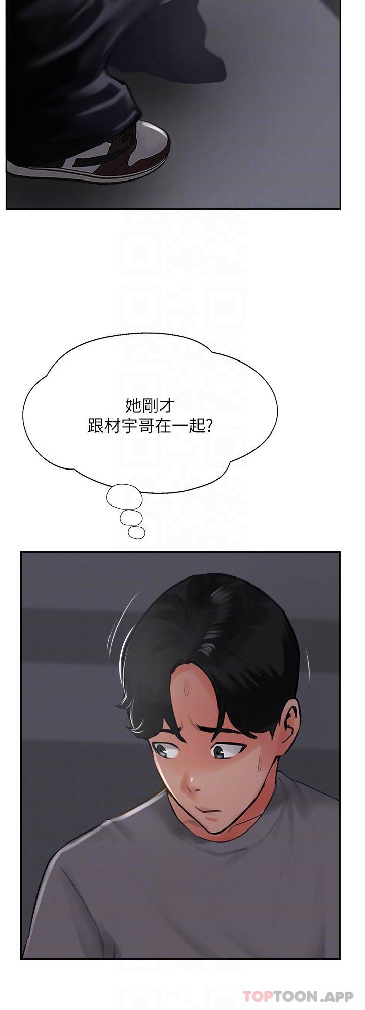 第23话-好像越来越色了