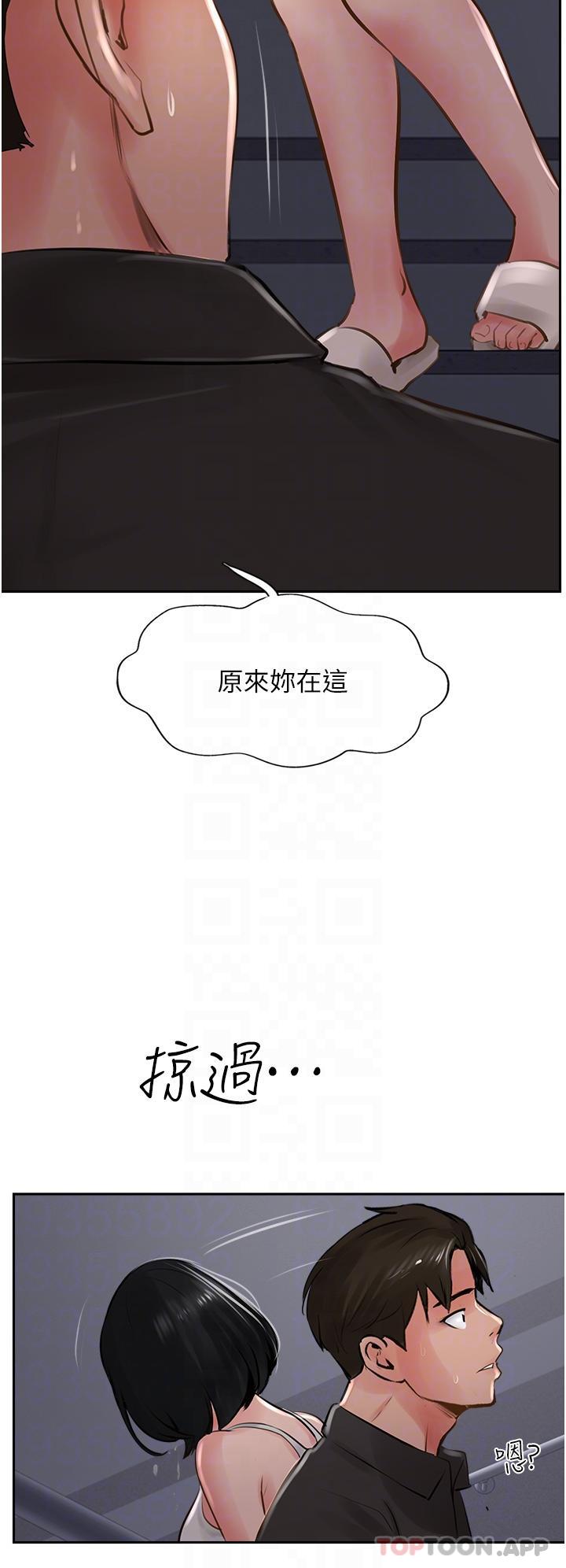 第23话-好像越来越色了