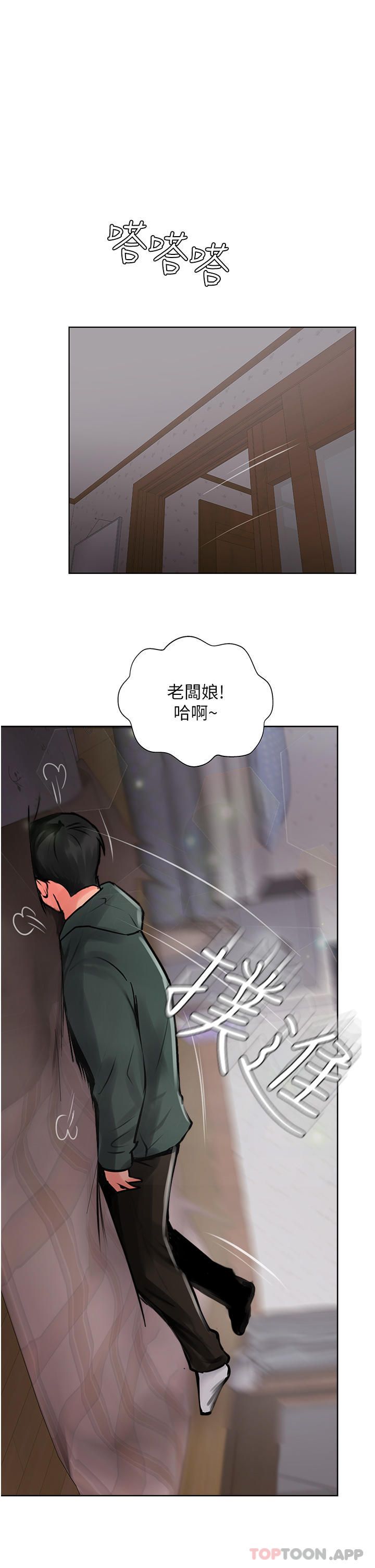 第24话-我来代替妳老公吧
