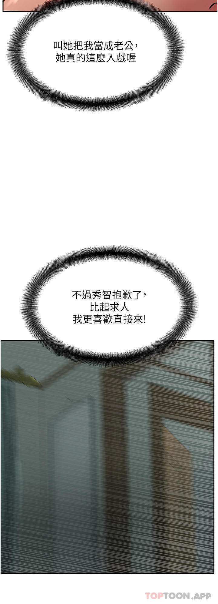第25话-老闆娘水流不停的蜜穴