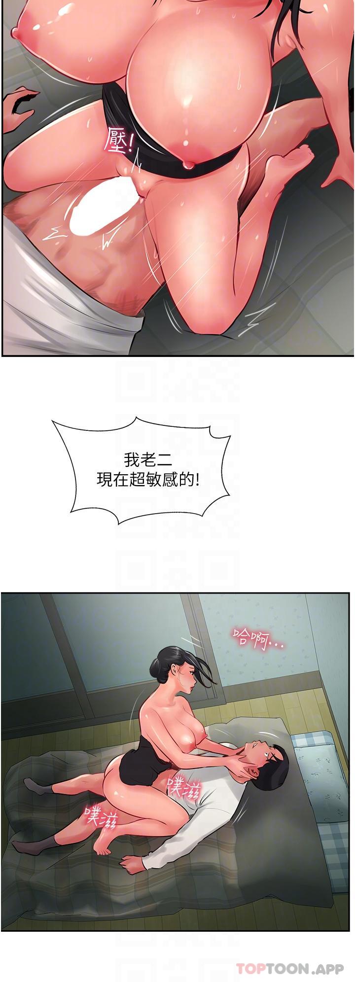 第25话-老闆娘水流不停的蜜穴