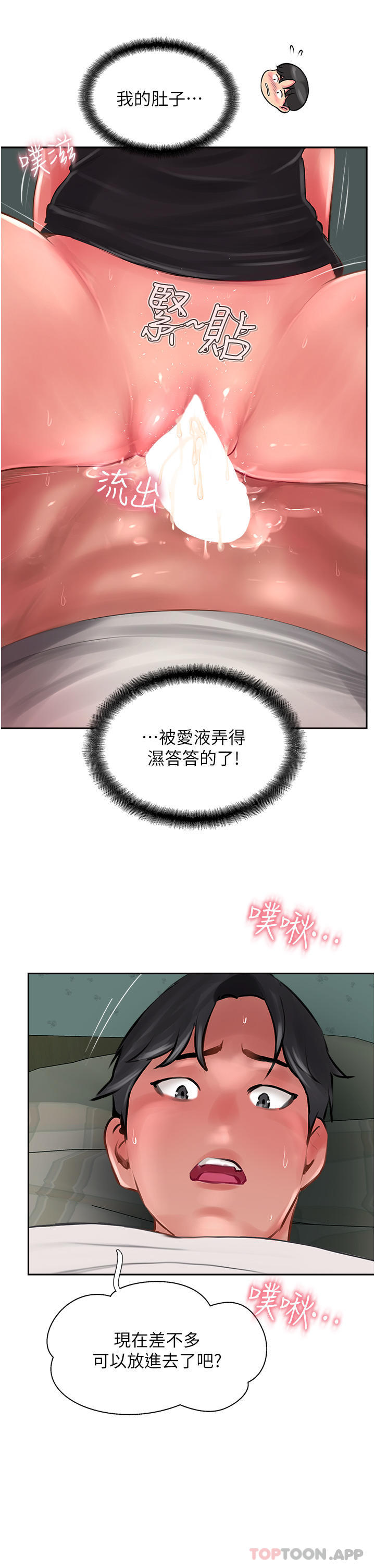第25话-老闆娘水流不停的蜜穴