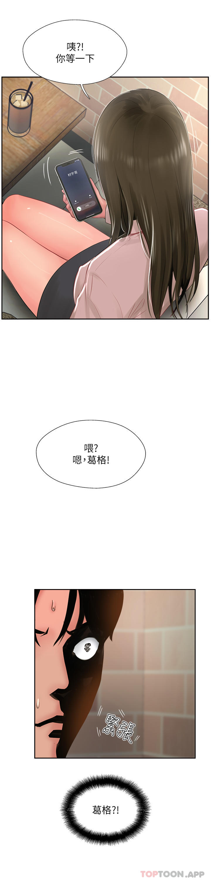 第26话-我的很大，妳忍一下