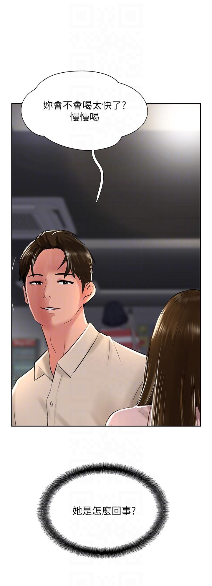 第27话-我才有资格干妳