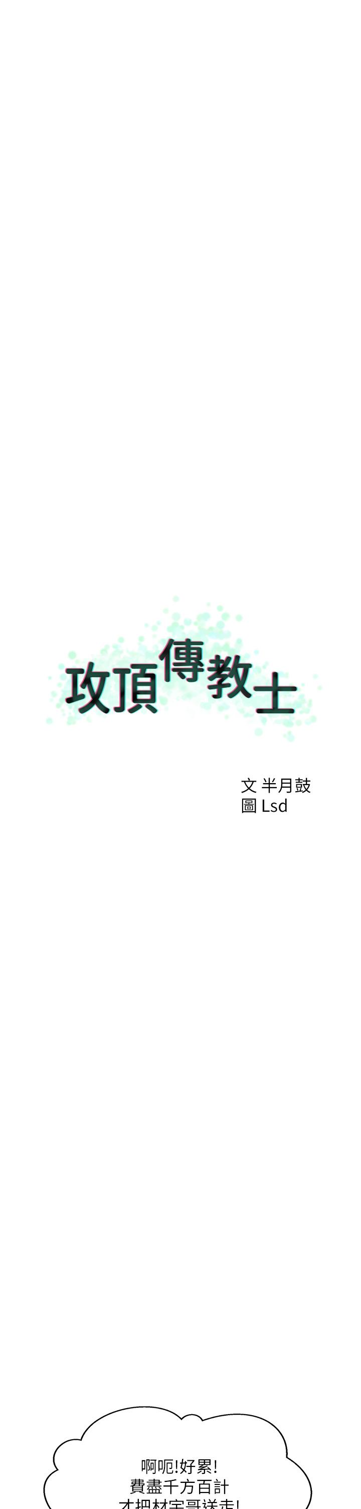 第28话-把老二吸到连根拔起