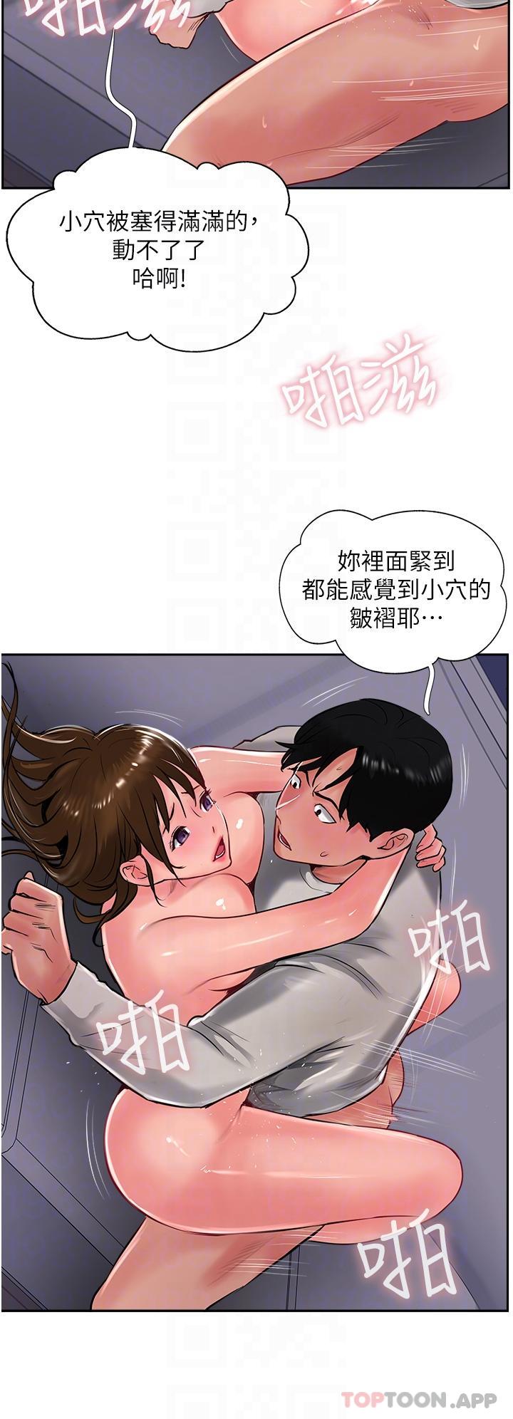 第29话-尽情插个够吧