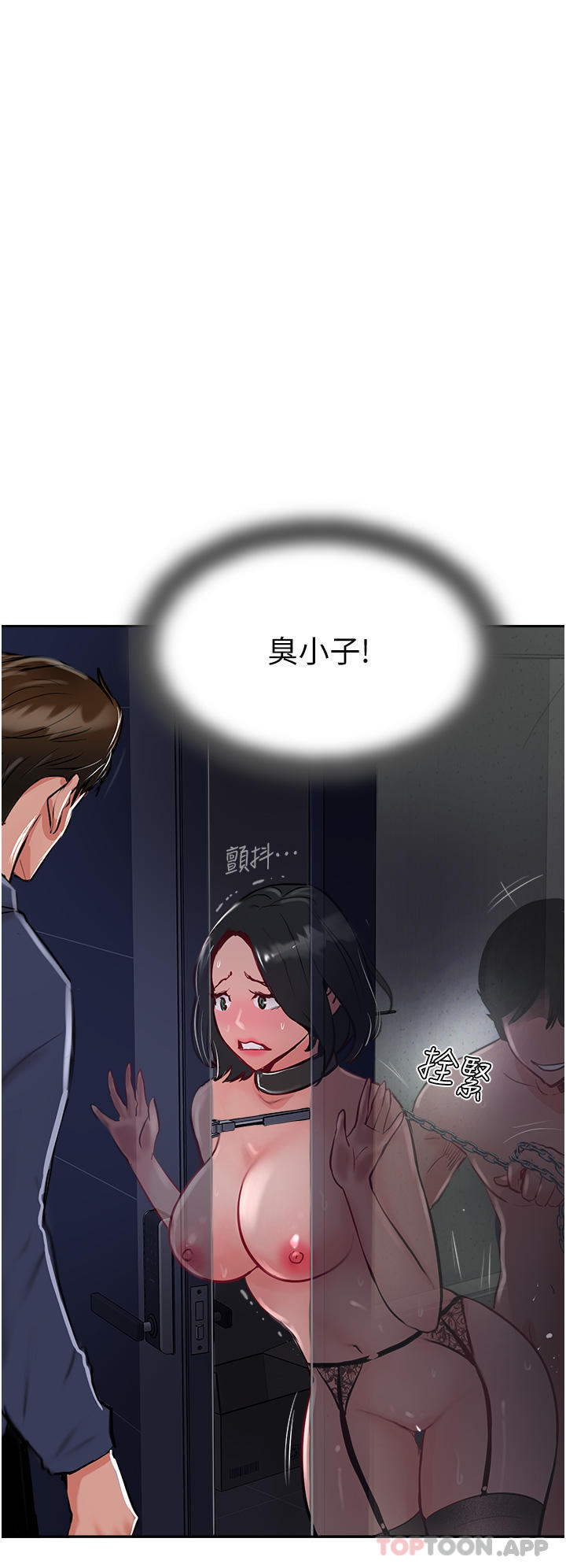 第31话-猛烈的「傅作用」