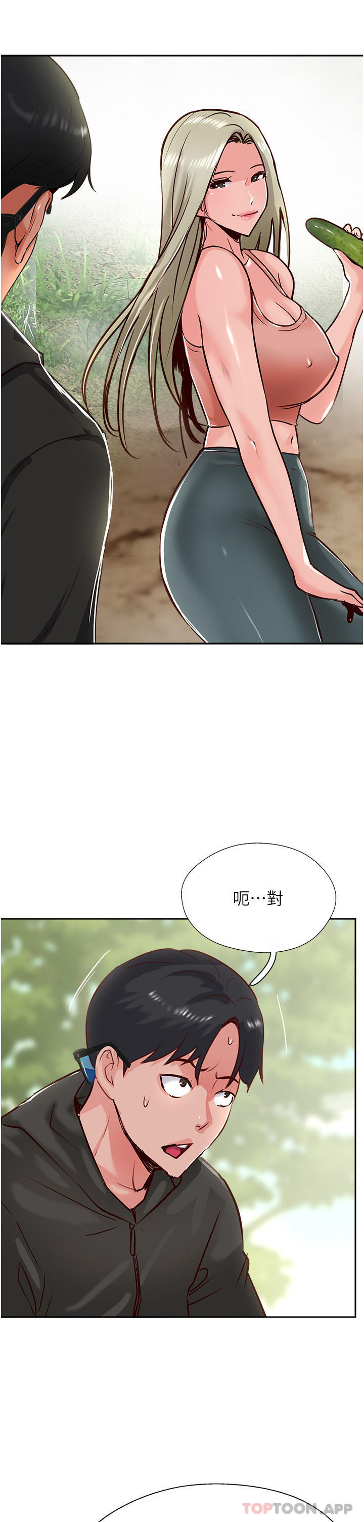 第33话-老二榨汁机