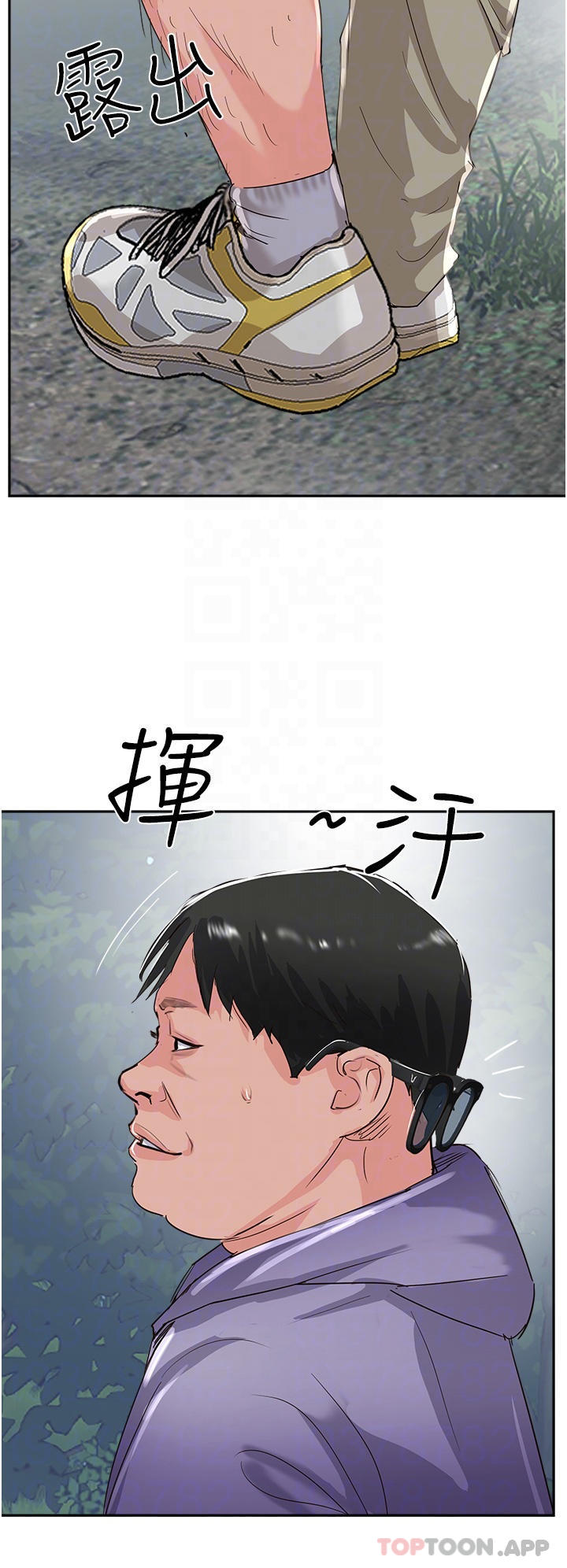 第33话-老二榨汁机