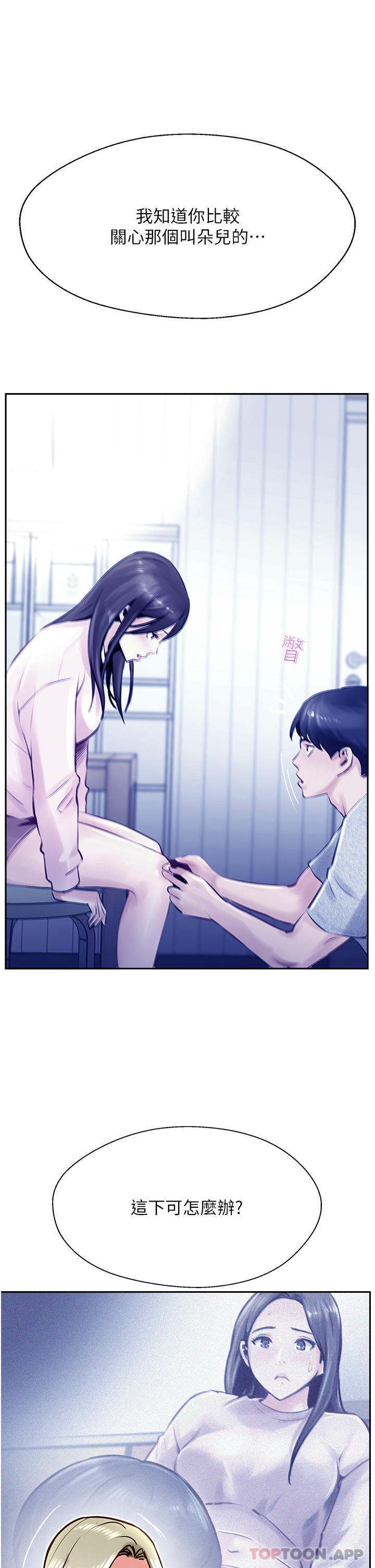 第34话-废话少说，快舔