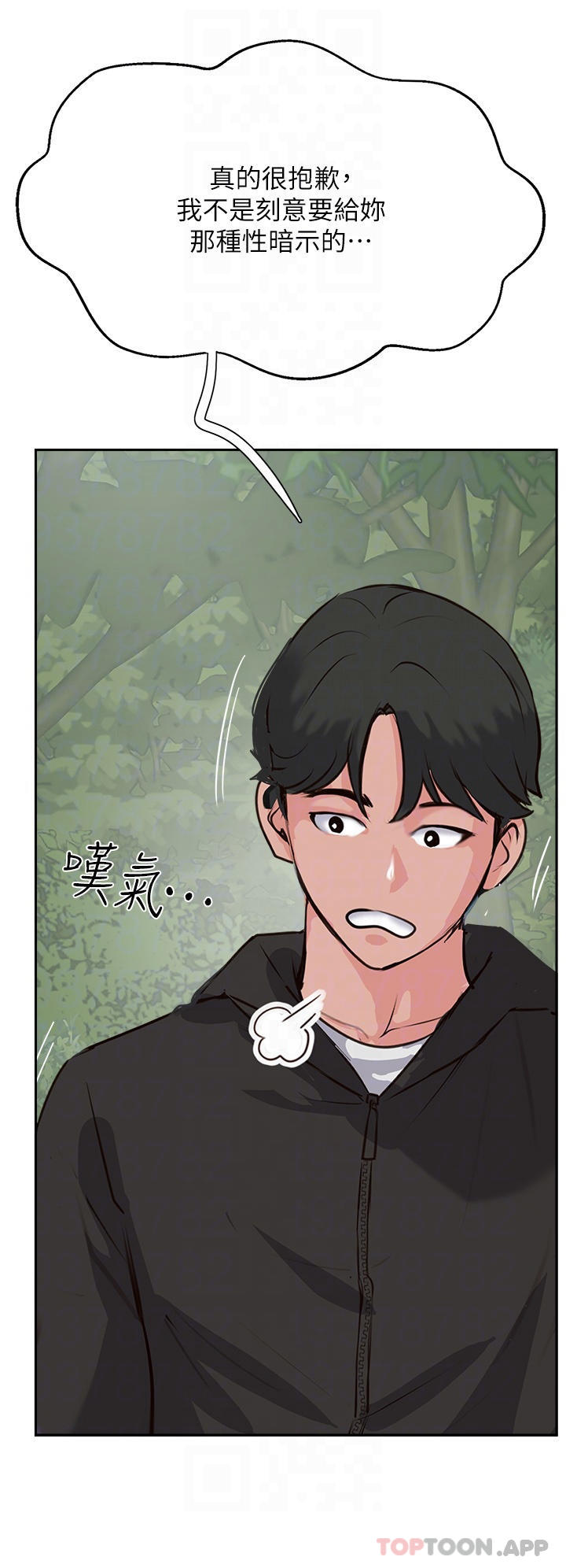 第34话-废话少说，快舔