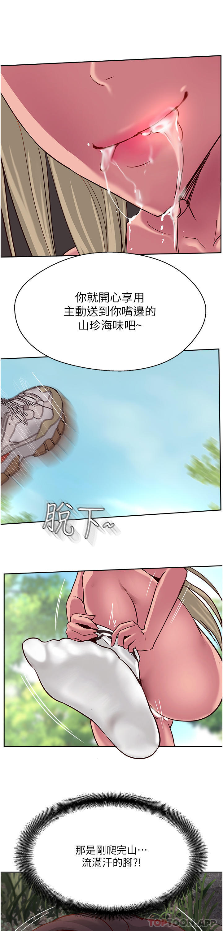 第35话-护理师的独门秘技