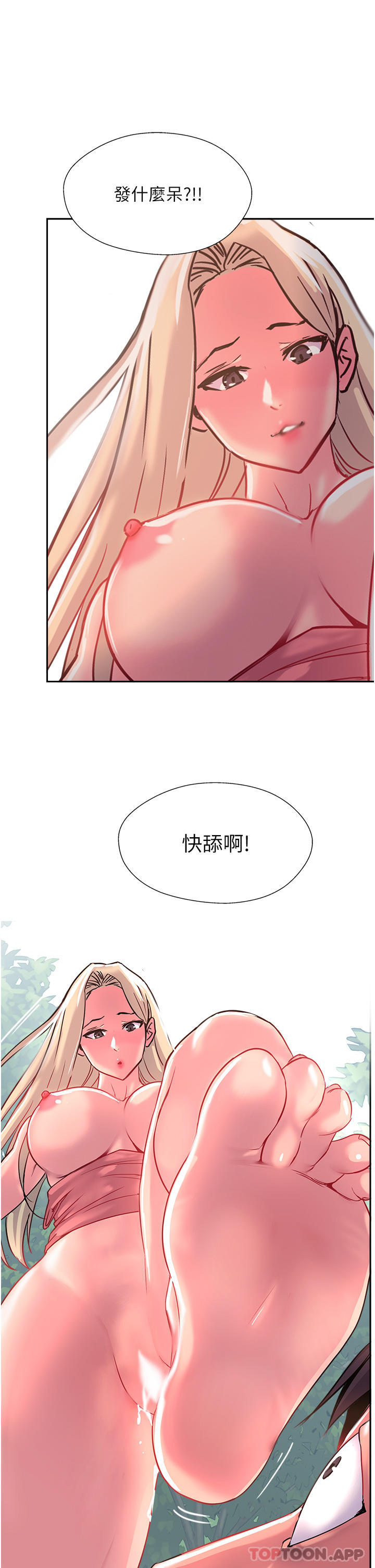 第35话-护理师的独门秘技