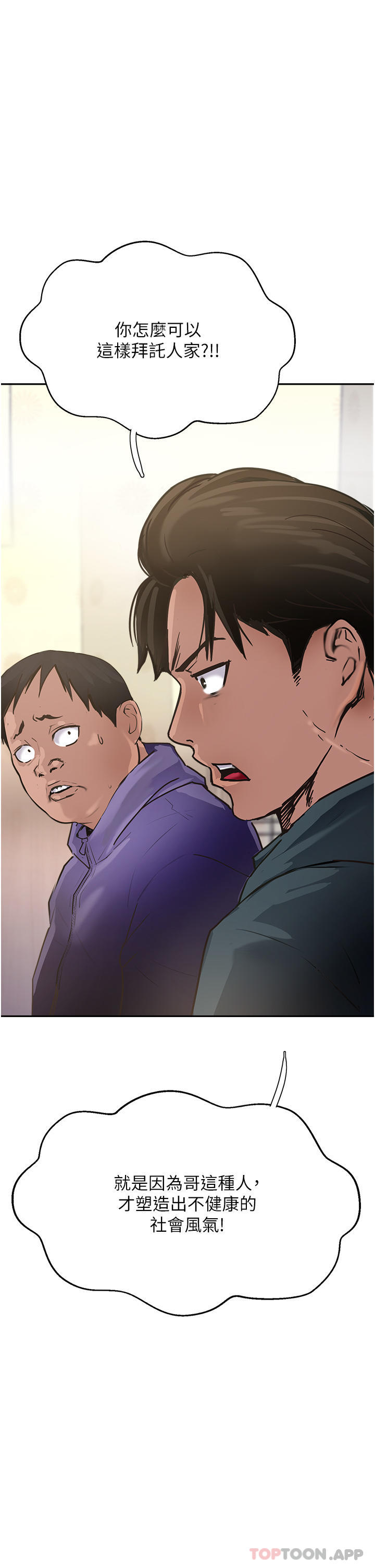 第37话-我想跟你生小孩…